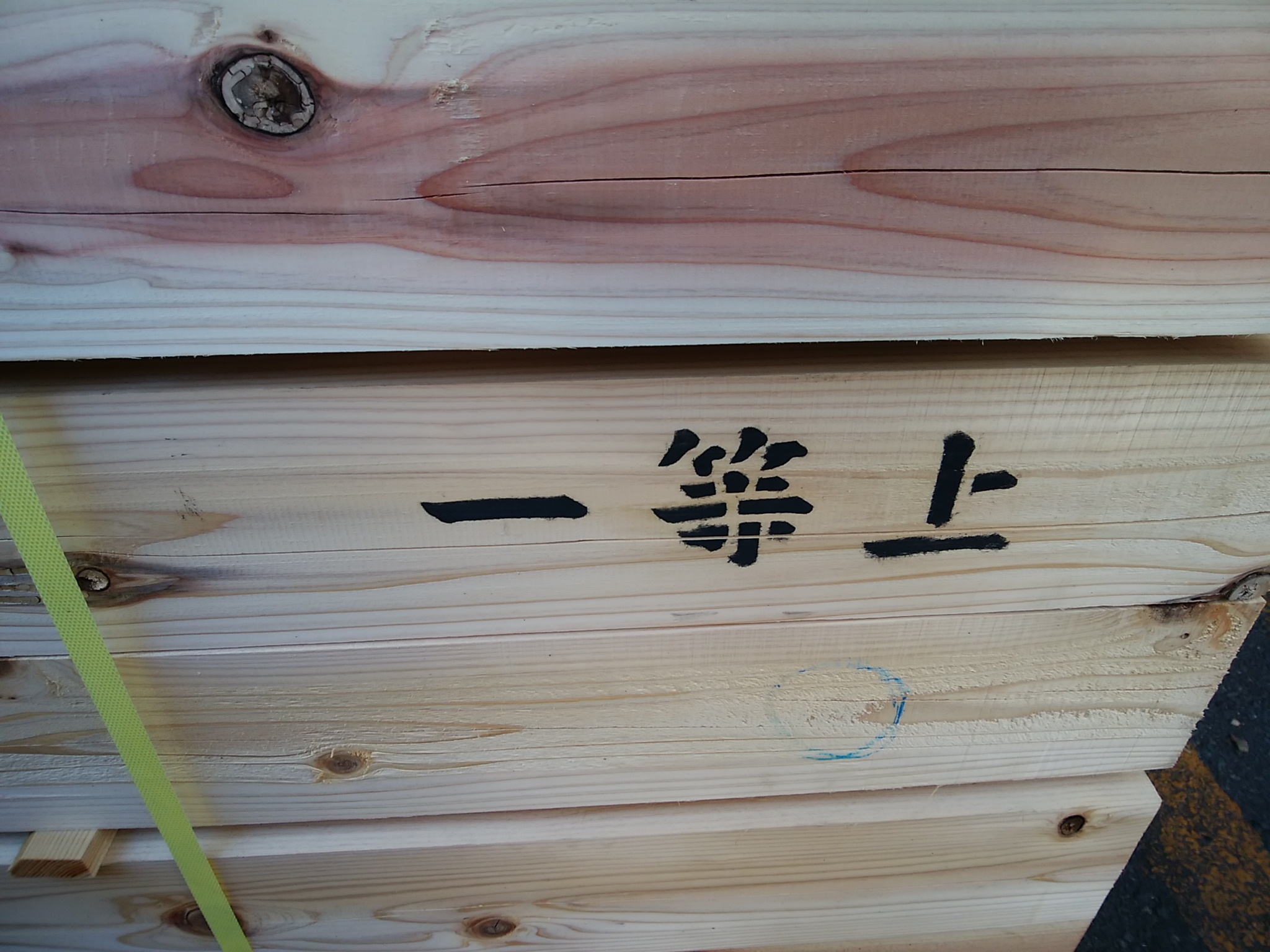 「木材・材木」のススメ