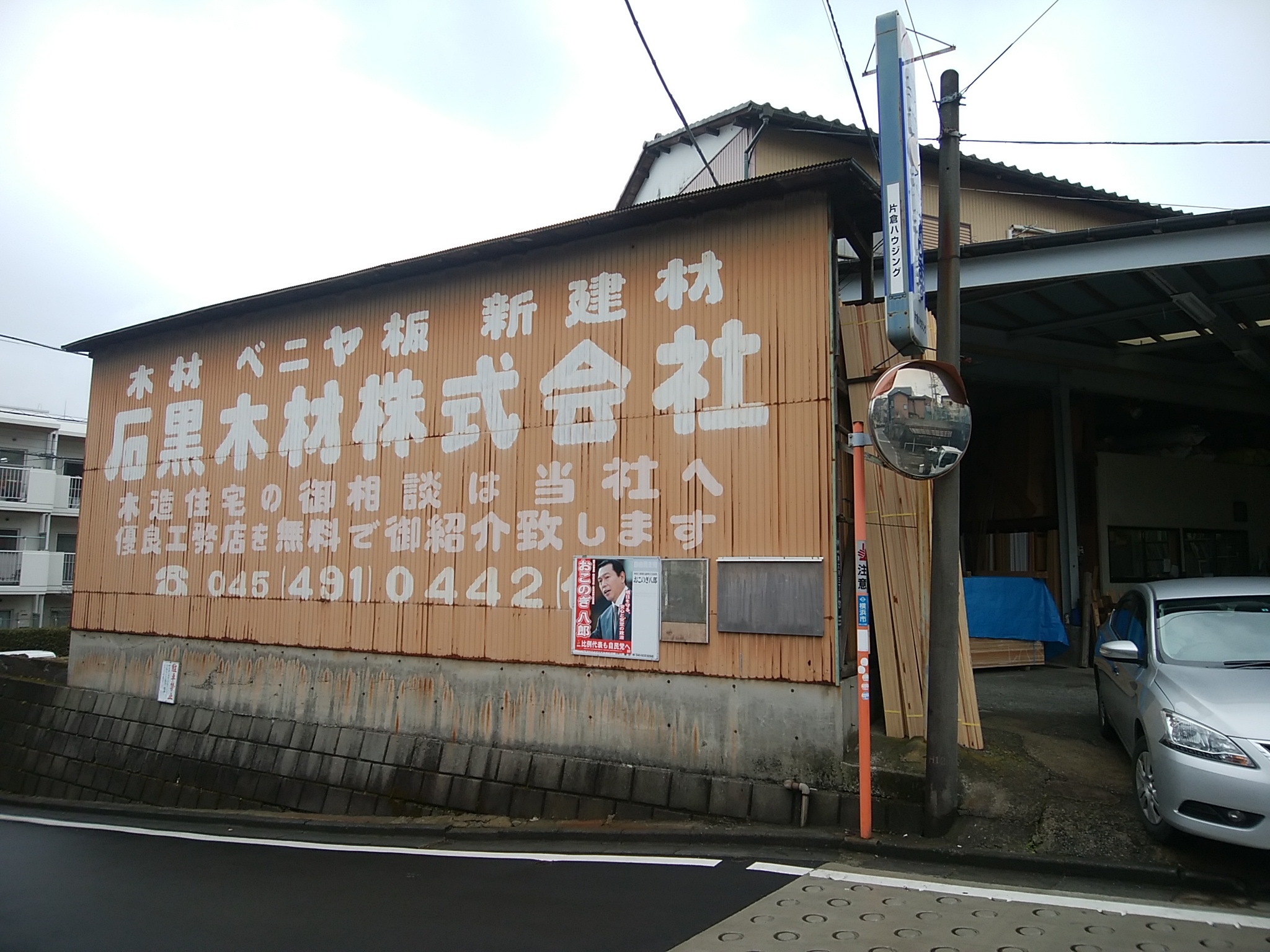 「木材・材木」のススメ