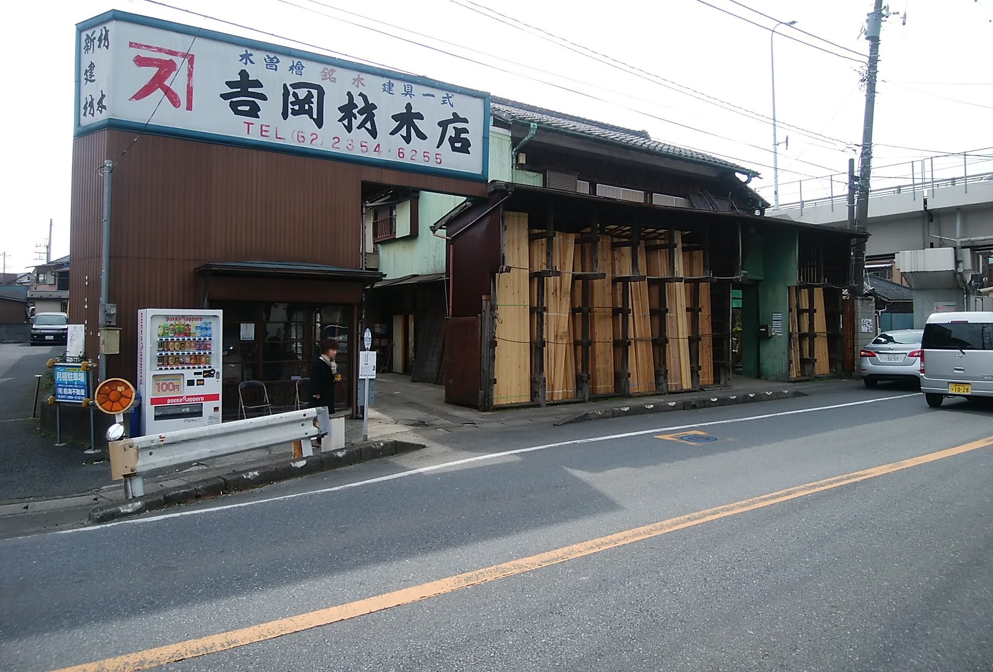 「木材・材木」のススメ