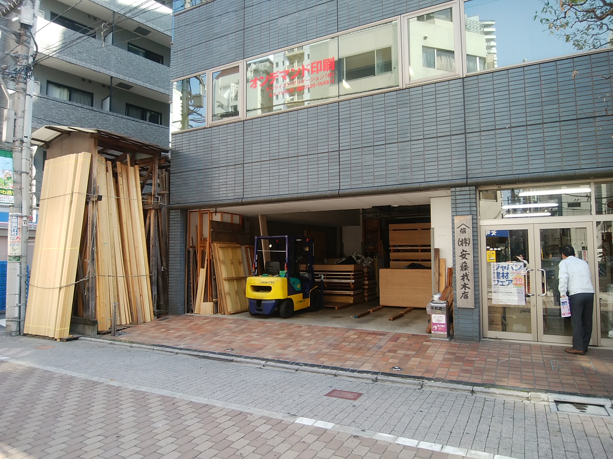 「木材・材木」のススメ