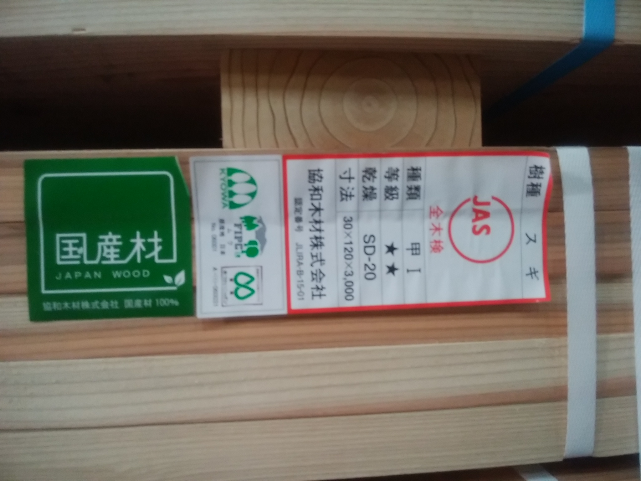 「木材・材木」のススメ