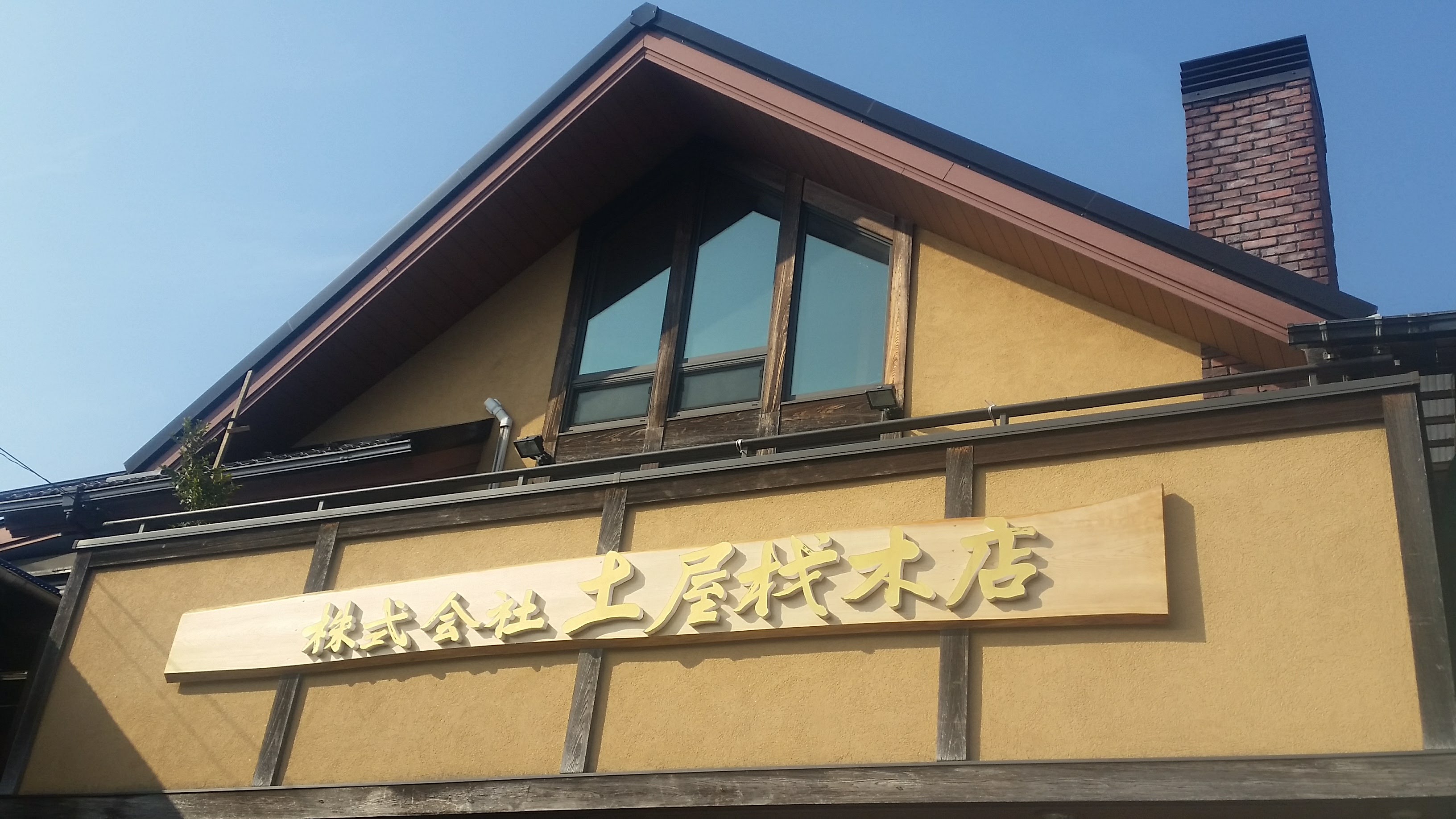 「木材・材木」のススメ